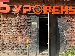 Филиал №2